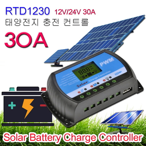 [RTD1230] 12V/24V 30A Solar Battery Charge Controller 태양전지 배터리 충전 컨트롤