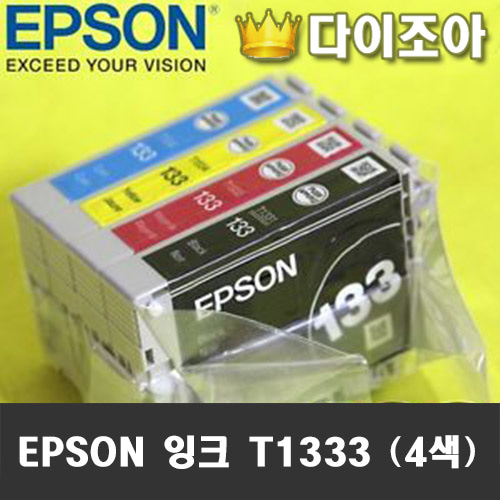 [반값할인] EPSON 정품 잉크/토너 카트리지 4색 (T143/T133)
