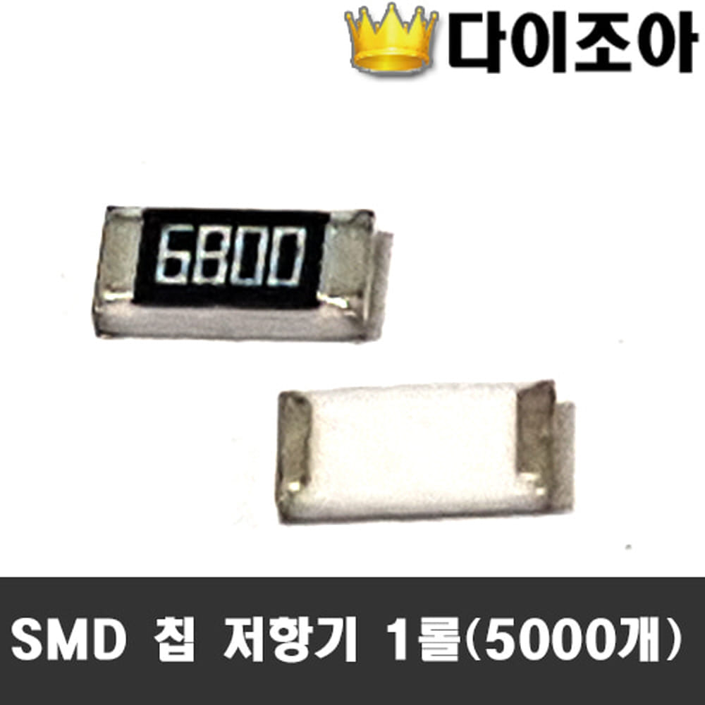 [반값할인] SMD 칩 저항기 10개 묶음(RC1206FR-07680RL)