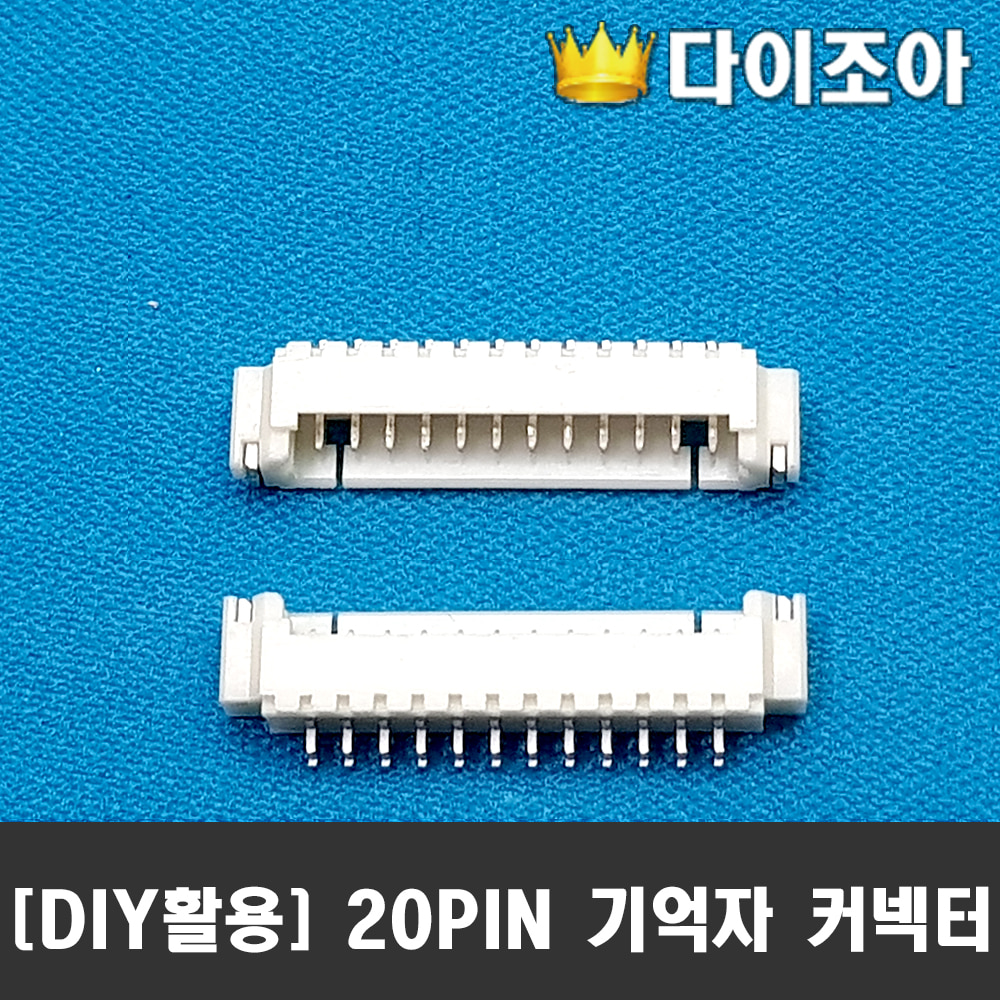 [반값할인] 12PIN 기억자 커넥터 (10개묶음)(20mm x 5mm)