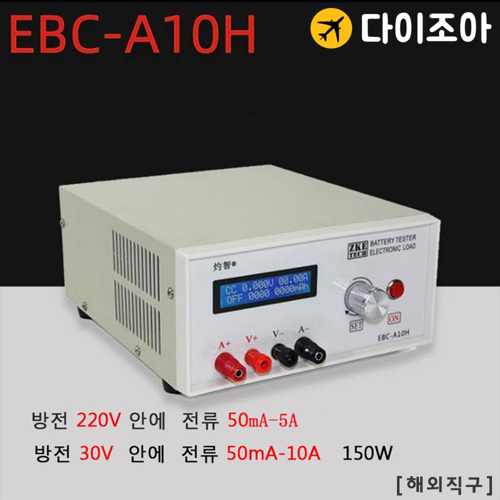 [해외직구} 리키 EBC-A10H 전자 부하 배터리 용량 테스터 충전 및 방전 장비 전력 테스트 10A