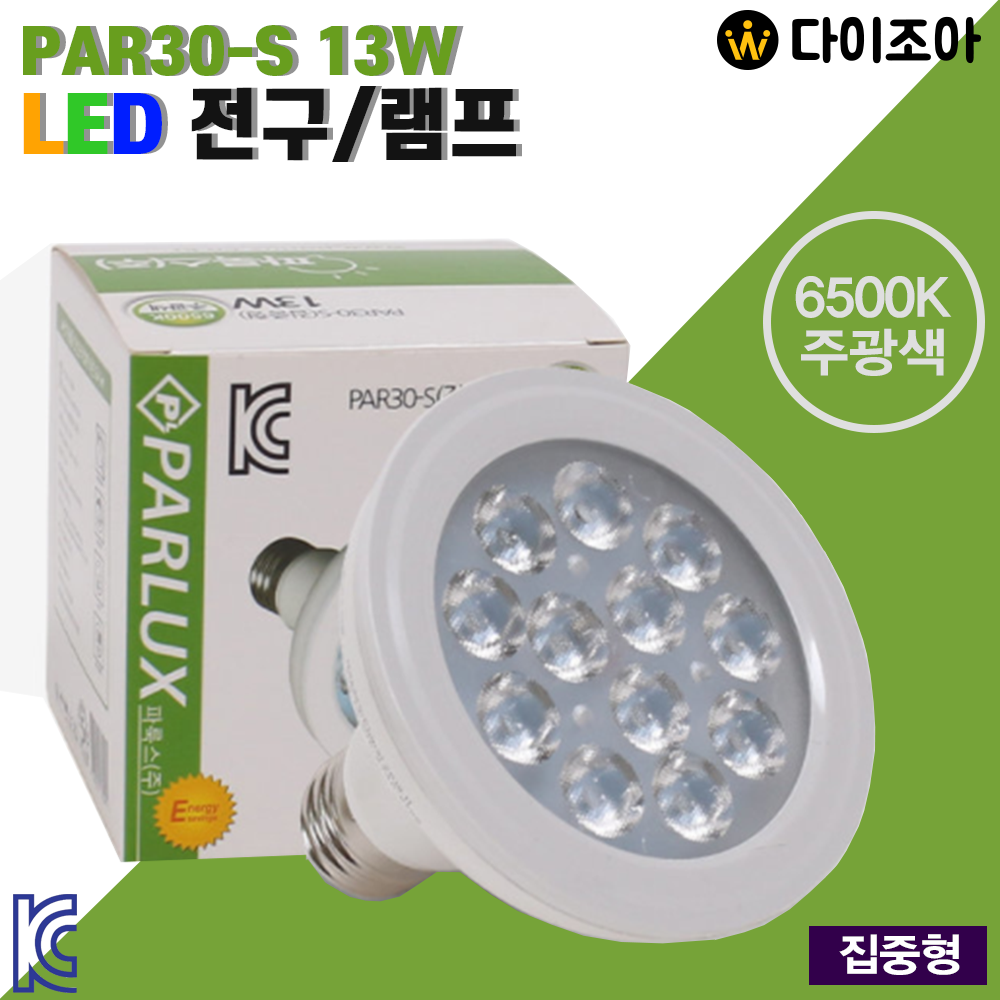 [창고정리] 파룩스 13W 6500K PAR30-S 집중형 LED 할로겐 전구/ LED램프/ LED전구/ 집중조명 (KC인증)