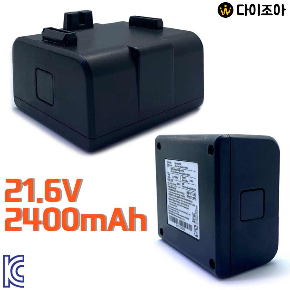 [A+급] 21.6V 2400mAh 아토케어(ATOCARE) 무선 청소기 리튬이온 전지 배터리 팩 LB-P189KE/ 18650 배터리팩/ 2차 전지/ 배터리 팩 (KC인증)