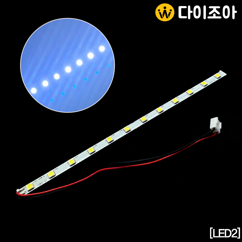[창고정리][LED2] DC8V DIY 슬림형 LED 12칩 모듈바/ LED바/ 모듈기판/ LED조명 400mm (주광색)