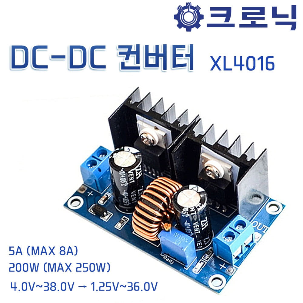[WZ][아두이노] DC-DC 컨버터 4.0V~38.0V → 1.25V~36.0V / 8A / 250W (XL4016)