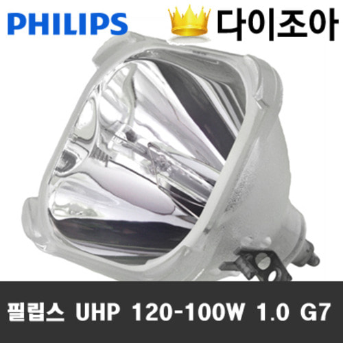 [N-1 ]PHILIPS UHP 120-100W 1.0 G7 사각사각 / DLP Bulb Only (프로젝트 램프)