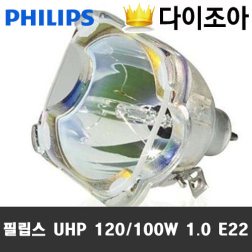 [반값할인][M-3] PHILIPS UHP 120/100W 1.0 E22 무지개 사각원형 / DLP Bulb Only (프로젝트 램프)