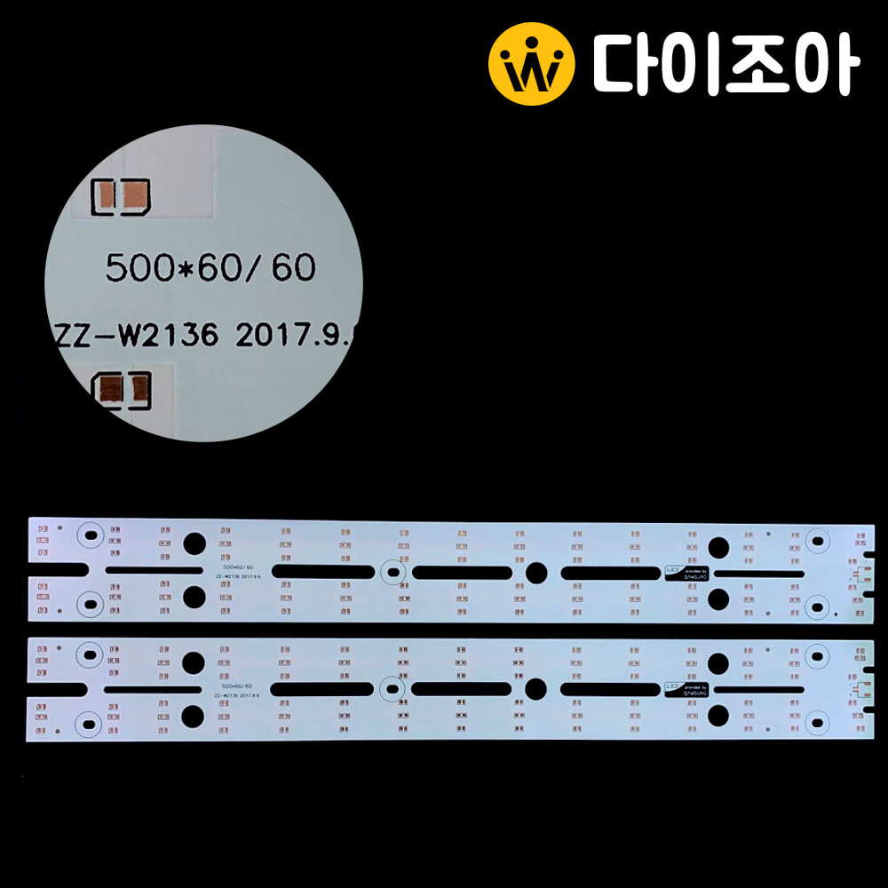 [삼성][반값할인] 90칩 모듈제작판/LED모듈판/PCB LED판 (500mm x 60mm)