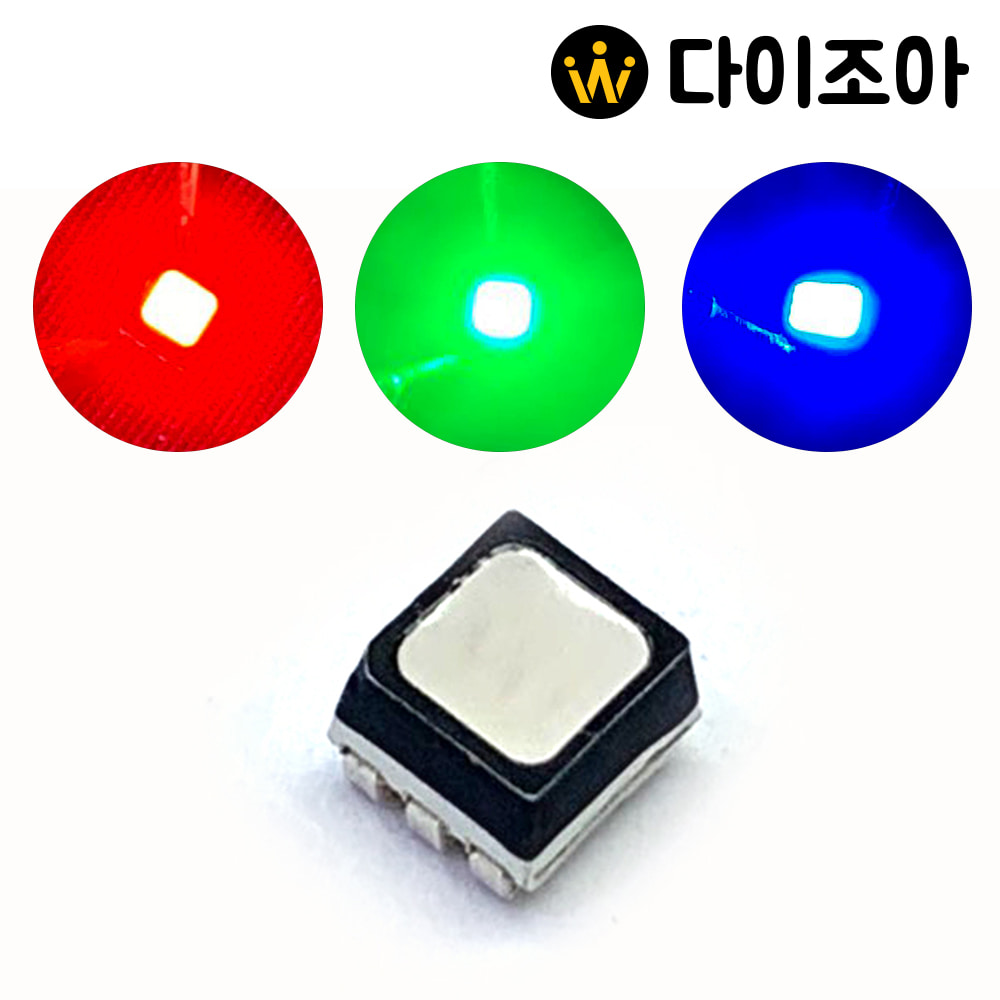 [반값할인] 최고급 최신모듈 LED칩 2.0V~3.4V RGB색상 10개묶음/100개묶음/8000개묶음(1롤)