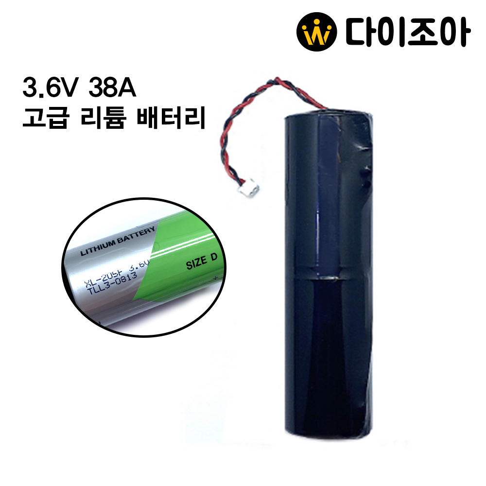 [XENO] 3.6V 38Ah 리튬 배터리 2개팩/ 리튬 전지/ 리튬 건전지 AL-205F (SIZE D)