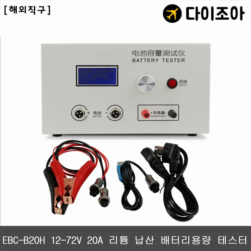 [해외직구]  리키 EBC-B20H 12-72V 리튬 납 산성 배터리 용량 테스터 온라인 컴퓨터 소프트웨어 지원 외부 충전기 방전기 20A