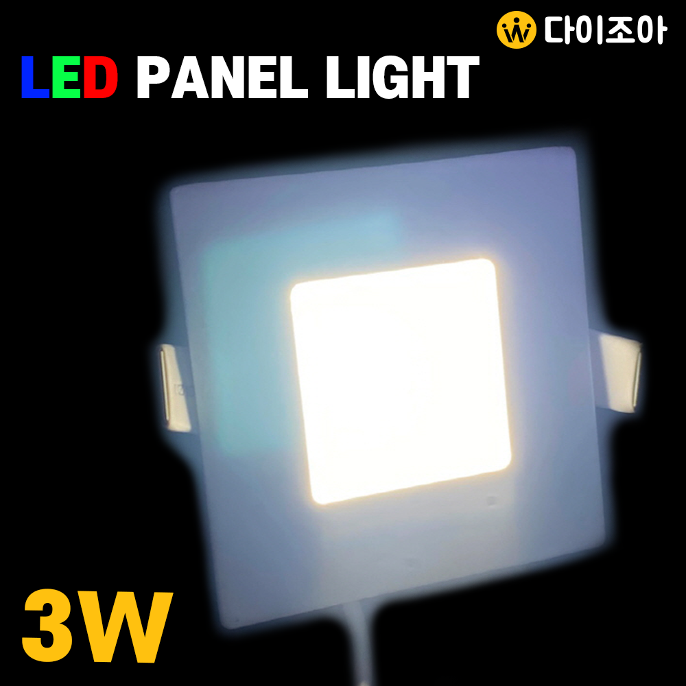 [반값] 24V/220V 3W 6500K 2.9인치 LED 패널 라이트 사각 미니조명/ 다운라이트/ LED조명/ 오피스 조명/ 소형 실내조명 GJ-DS-4W