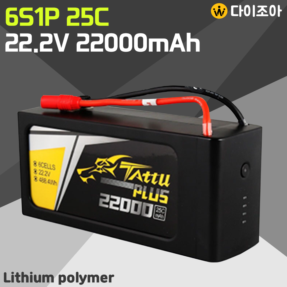 [A급] TATTU PLUS 22.2V 22000mAh 488.4Wh 25C 초고방전 리튬 폴리머 스마트 드론 배터리팩 6S1P/ 폴리머 배터리팩/ 드론 배터리