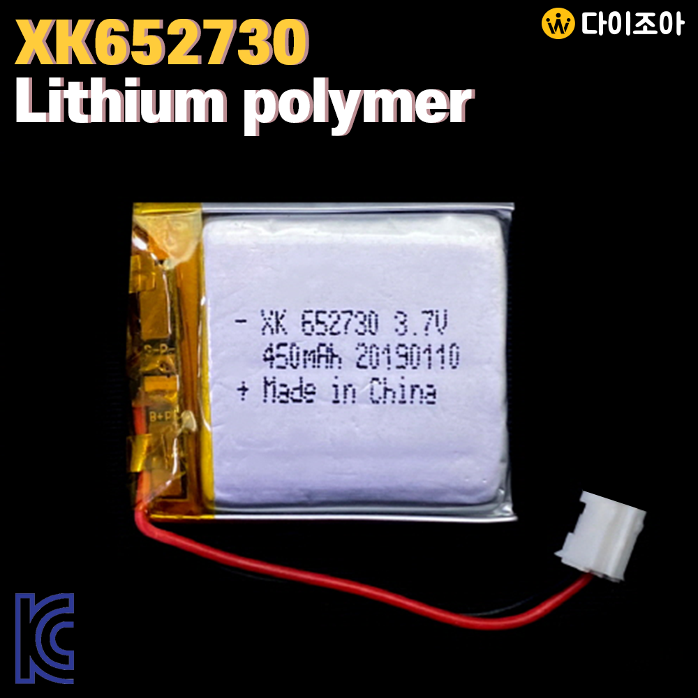 [S+급] 3.7V 450mAh 2C 중방전 미니 리튬폴리머 배터리 (XK652730)/ 보호회로 폴리머 배터리/ 배터리팩/ 충전지 (KC인증)