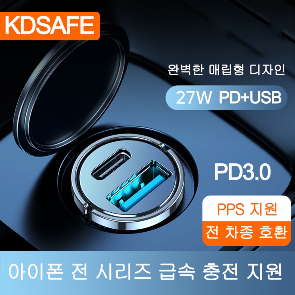 [해외직구] 초미니 듀얼 시거잭 차량용 고속 충전기 PD PPS 27W