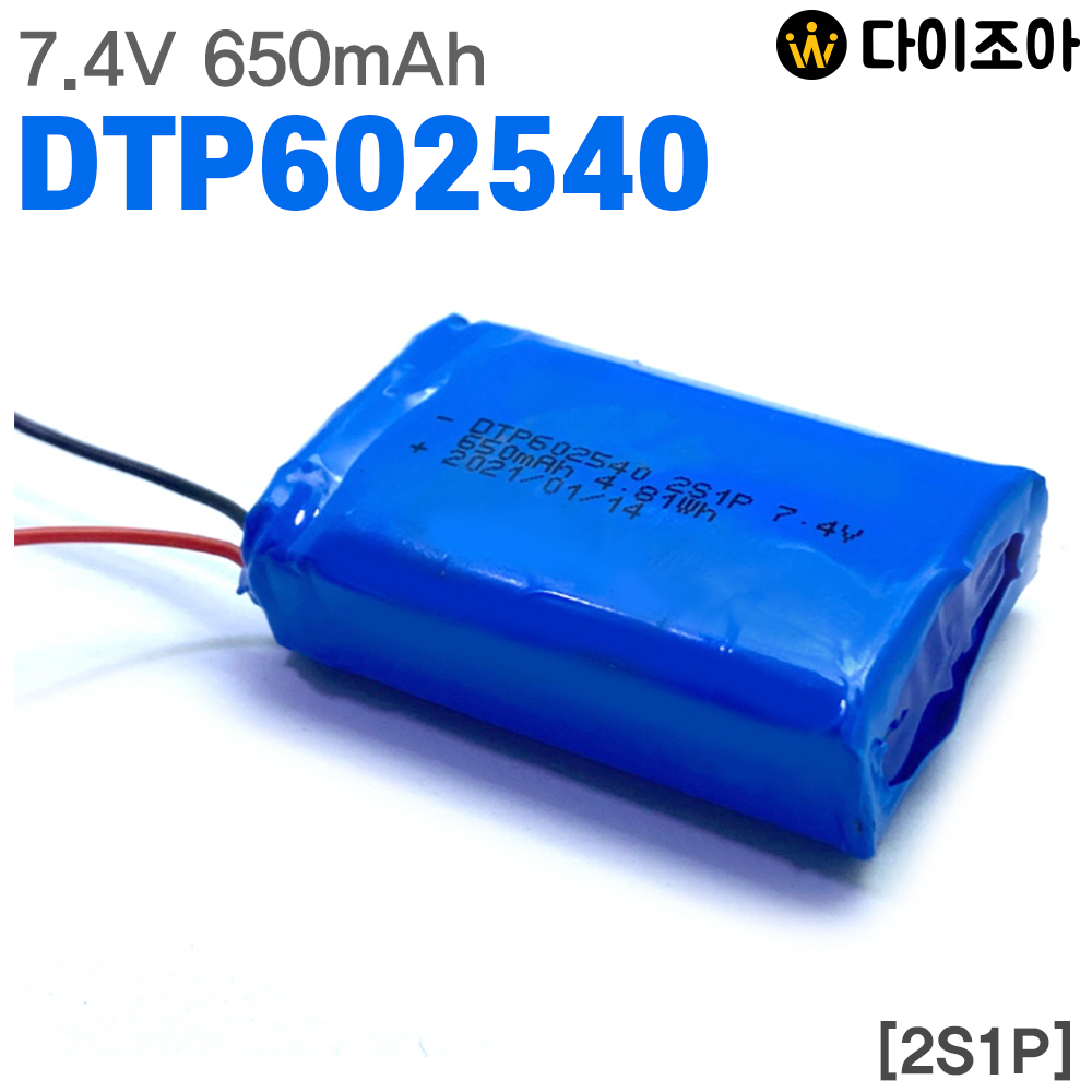 [반값할인][S+급] DTP602540 7.4V 650mAh 4.81Wh 소형 리튬폴리머 배터리팩 2S1P/ 폴리머 배터리/ 배터리팩/ 충전지