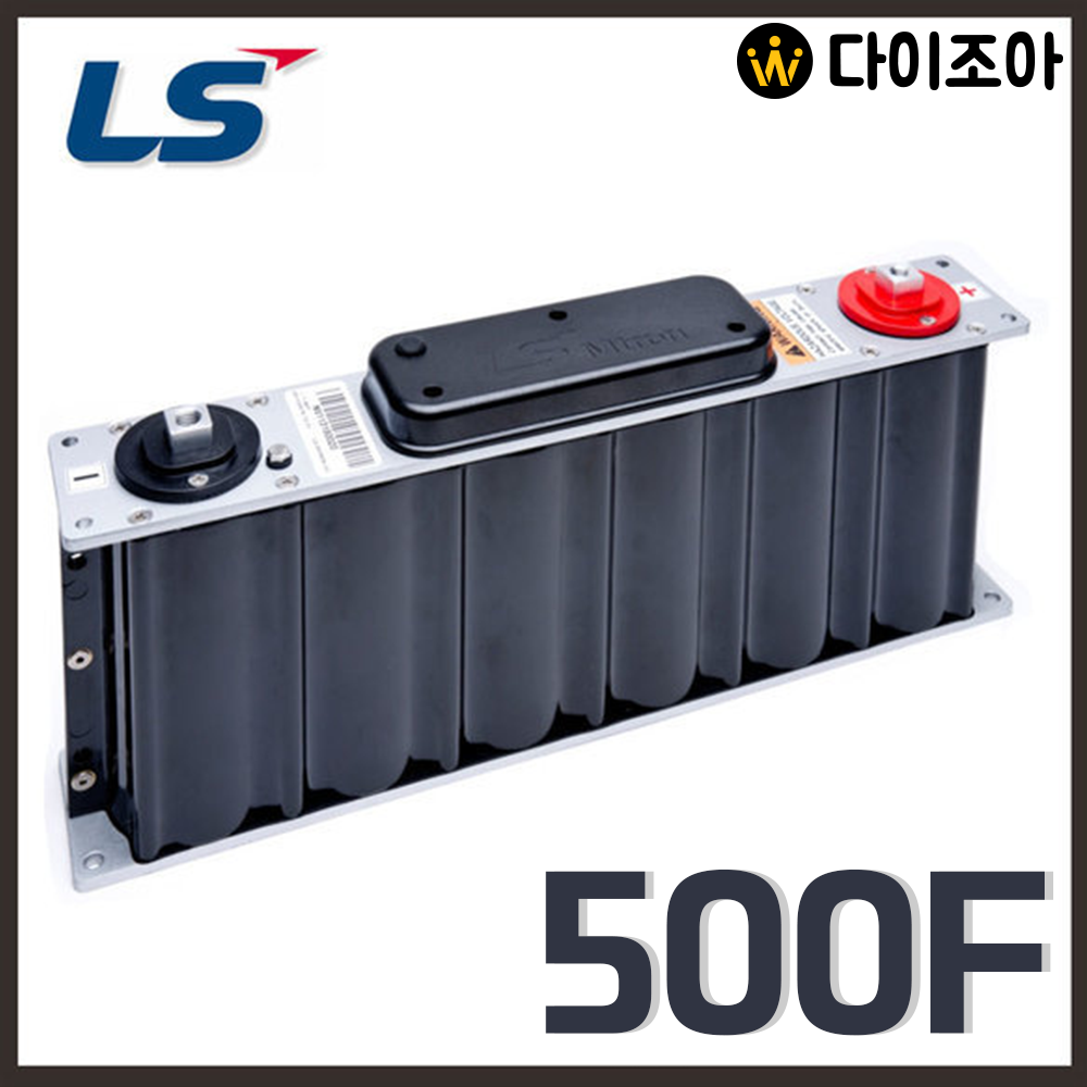 [S+급] LS엠트론 16.2V 500F 각형 울트라 슈퍼 콘덴서/ 울트라 캐패시터/ 대용량 배터리/ 커패시터