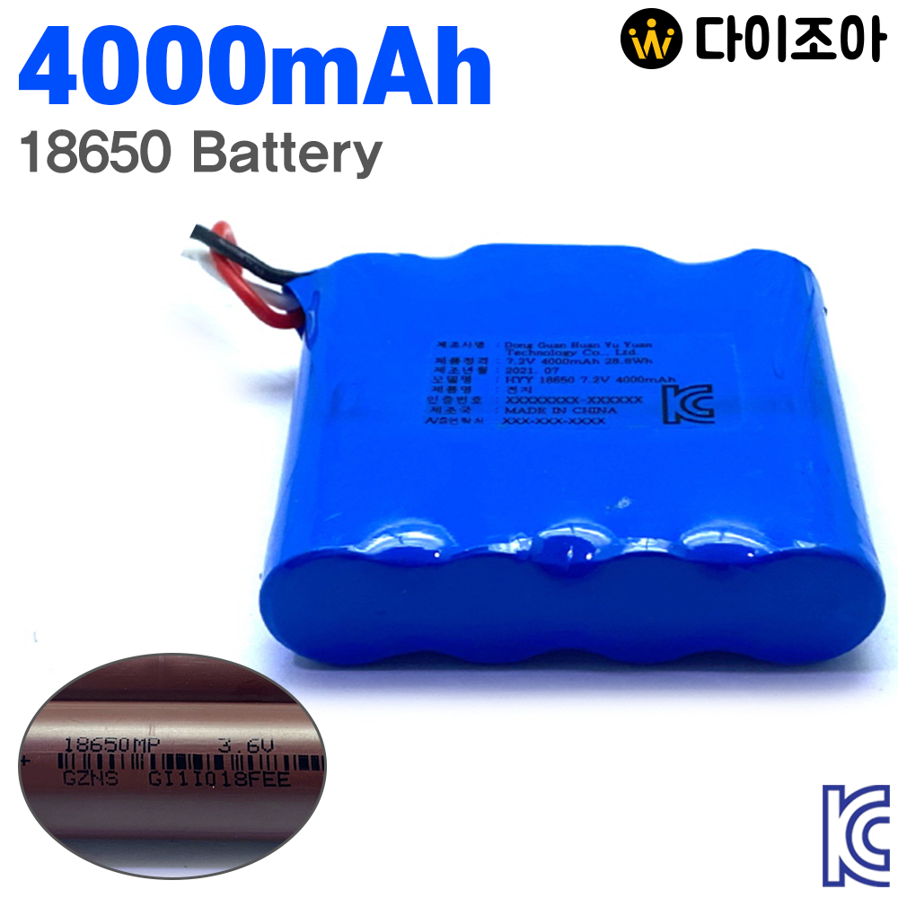 [S+급] HYY 7.2V 4000mAh 28.8Wh 리튬이온 18650 배터리 팩/ 재충전용 배터리 팩/ 충전지/ 18650 Battery 4Cell (KC인증)