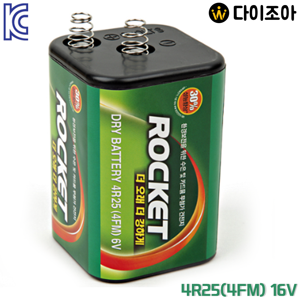 [S+급] 로케트 4R25(4FM) 6V 초강력 망간 건전지/ 랜턴용 건전지/ 배터리/ DRY Battery (KC인증)