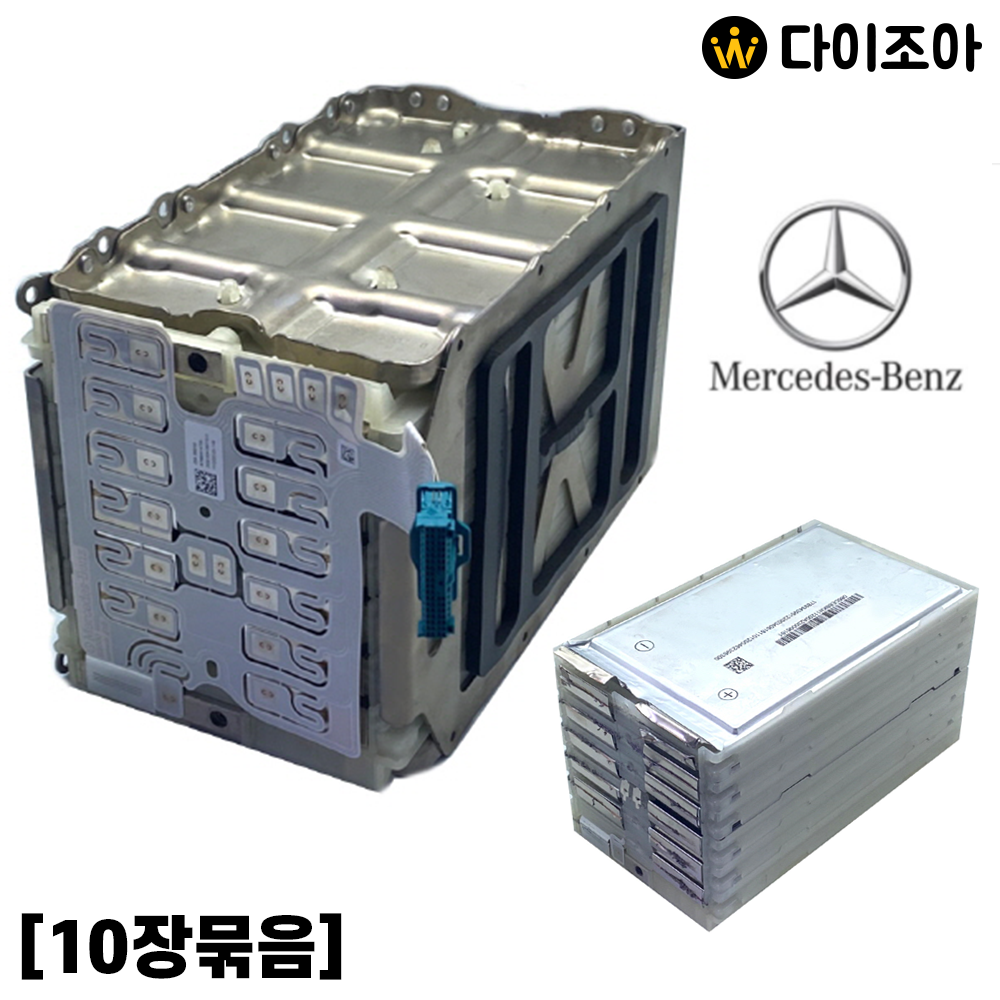 Mercedes-Benz 3.7V 20Ah 10C 리튬 폴리머 배터리팩(12장 묶음)/ 벤츠 배터리/ 폴리머 배터리팩/ DIY 배터리
