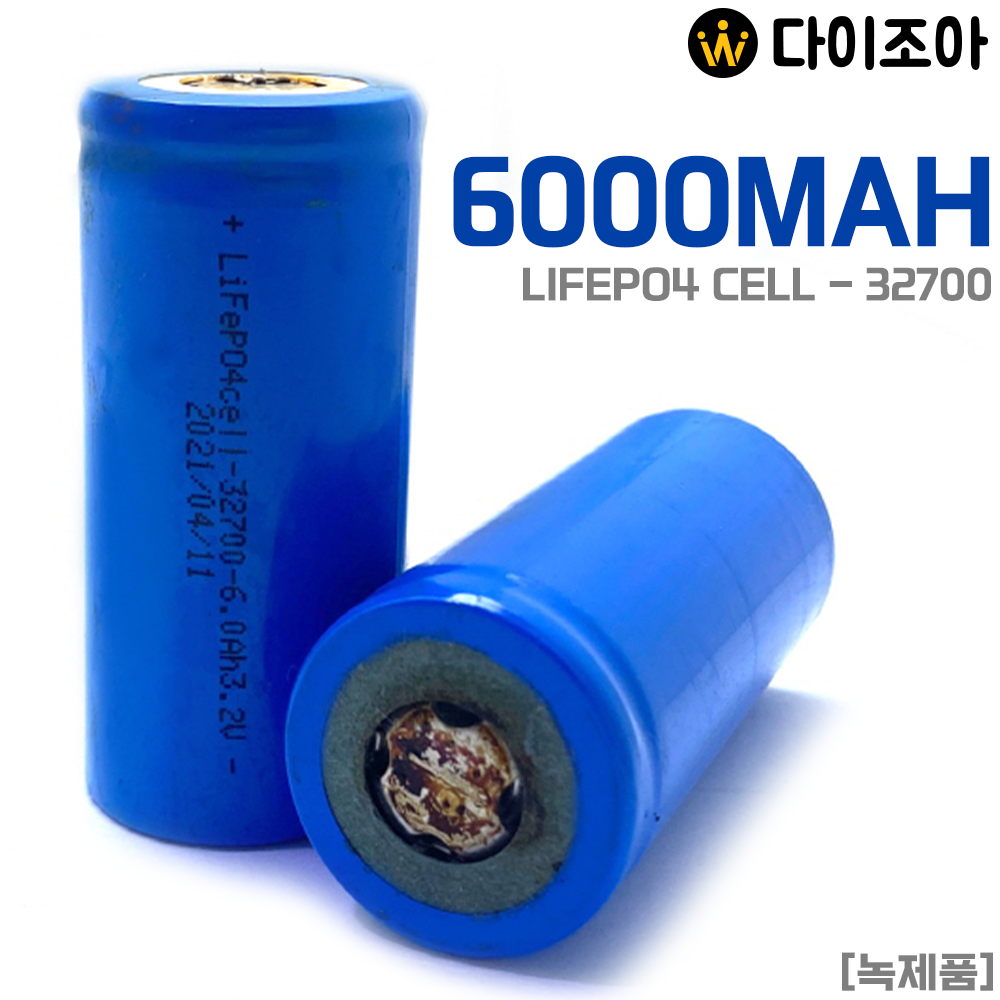 [녹제품] 3.2V 6000mAh 원통형 리튬 인산철 32700 배터리/ 인산철 배터리/ Lifepo4 전지/ 충전식 배터리