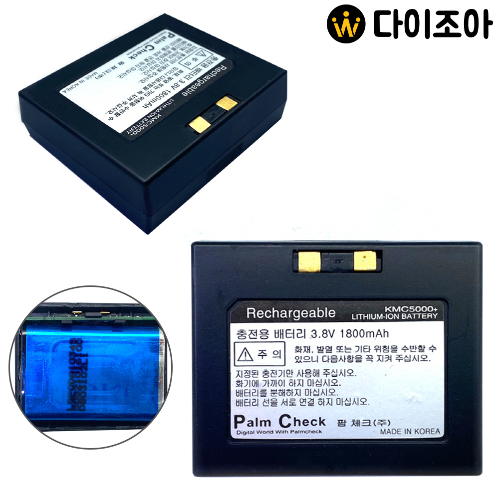 [S+급] 3.8V 1800mAh 리튬이온 배터리 단말기 충전팩 KMC5000+/ 카드 단말기 보조 배터리/ 충전용 배터리/ 리튬이온 배터리