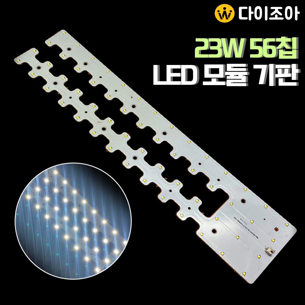 모듈21) 492 x 104mm 23W 주광색 56칩 슬림형 LED 리폼모듈 기판 + 안정기 세트/ 방등,거실등용