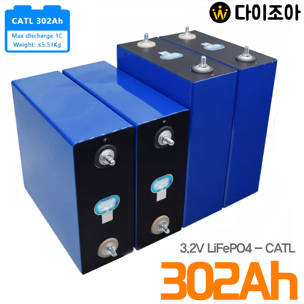 CATL 3.2V 302Ah 고품질 인산철 배터리 (4개 묶음)/ 인산철 밧데리/ DIY 파워뱅크/ LiFePO4 배터리 셀 (볼트형)