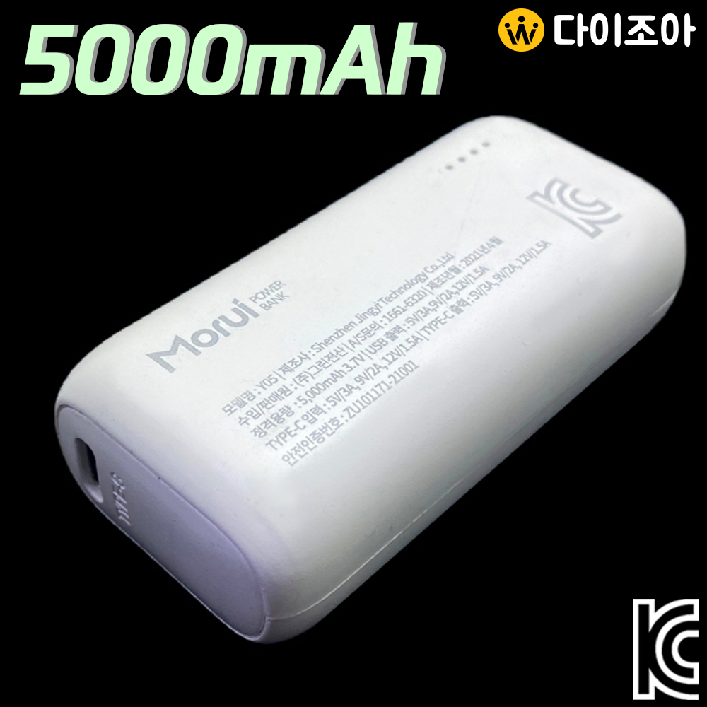 [창고정리] 5V 5000mAh 소형 휴대용 C타입&amp;USB 보조배터리 파워뱅크 Y05 (KC인증)/ 보조 배터리/ 21700 파워뱅크/ 보조밧데리(부품활용)