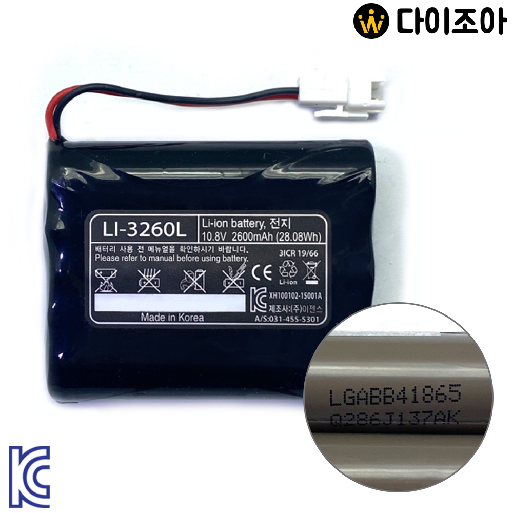 [B2B][S급] 10.8V 2600mAh 리튬이온 18650 배터리 팩 3S1P/ 재충전용 배터리 팩/ 충전지 Li-3260L (KC인증)