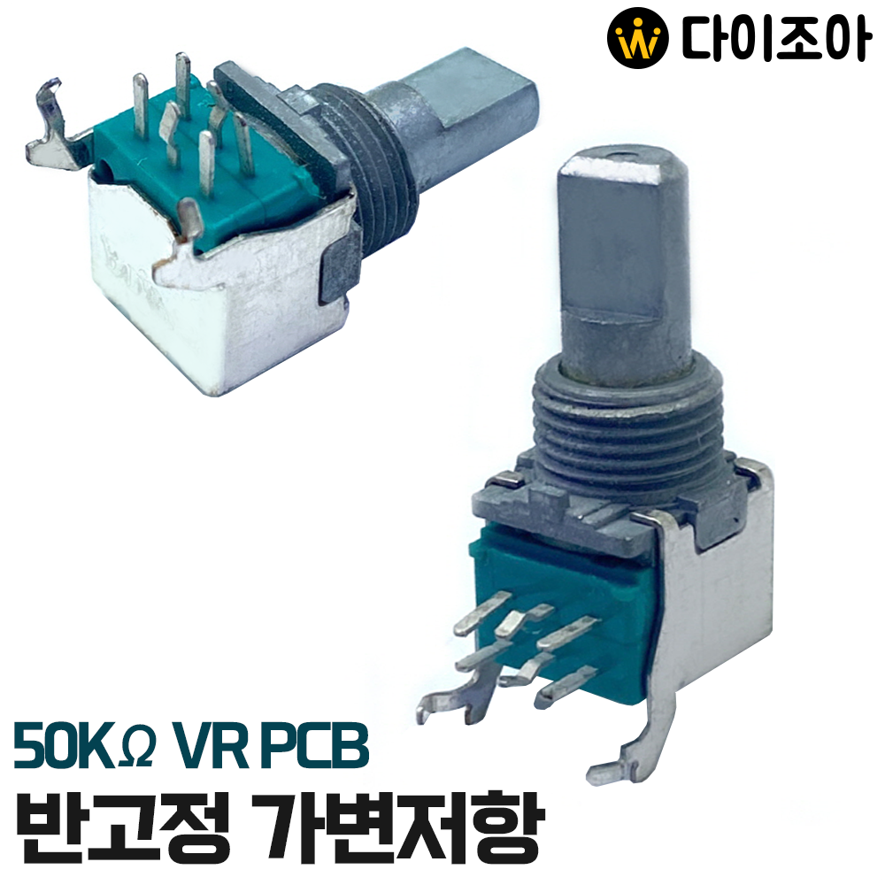6PIN 50KΩ VR PCB 반고정 가변저항/ CARD AMP 볼륨/ 특수 볼륨저항