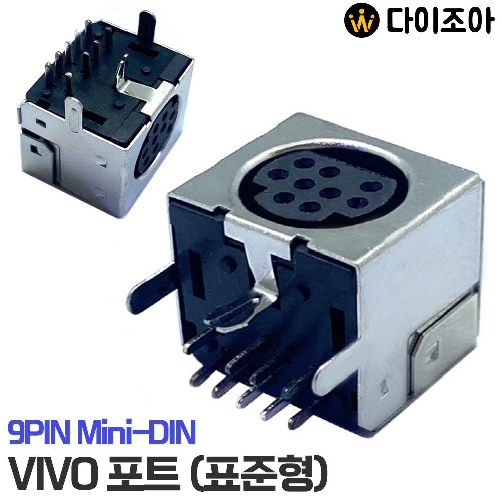 비디오 영상장치 9PIN Mini-DIN VIVO포트 소켓 단자 (표준형)/ S JACK/ 컴포넌트 단자