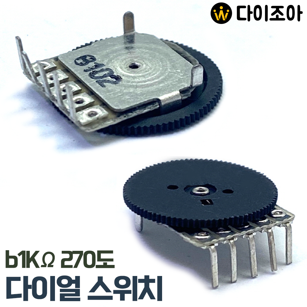 5PIN B20KΩ 270도 회전 가변 볼륨 다이얼 스위치/ 더블 전위차계/ 전자부품 B102