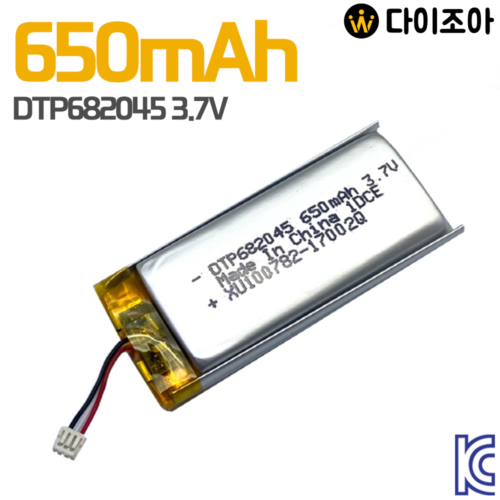 [창고정리][S+급] DTP682045 3.7V 650mAh 소형 리튬폴리머 배터리/ 보호회로 폴리머 배터리/ 충전지 (KC인증)