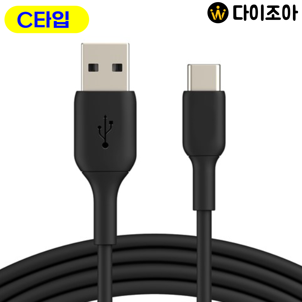 C타입-USB 충전케이블(블랙)/ C타입 충전기/ C타입 케이블/ 충전케이블 (1.2M)
