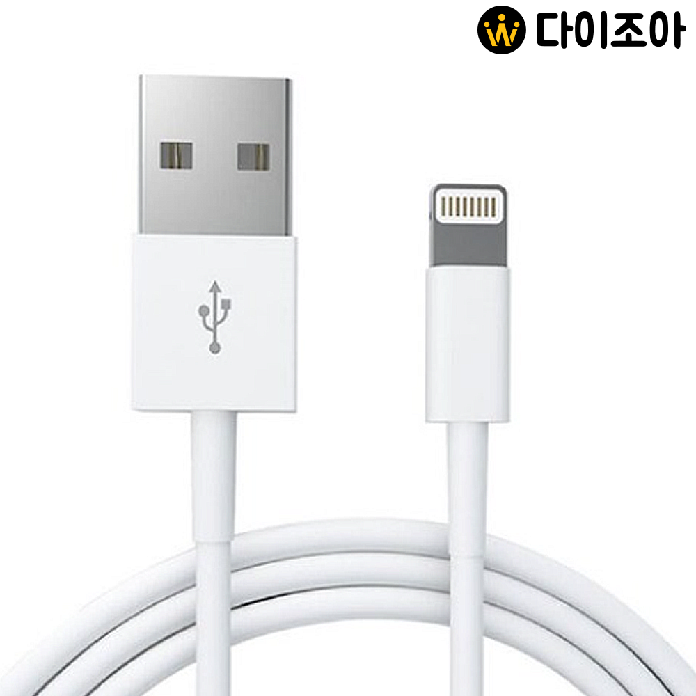 USB-8핀 라이트닝 충전 케이블/ 8핀 충전기/ 아이폰 충전기 케이블/ USB케이블 (1.1M)