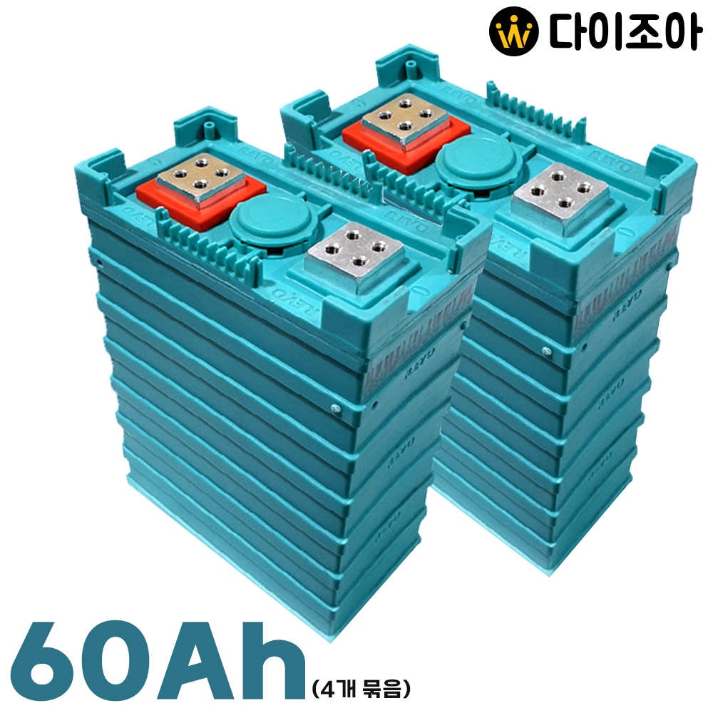[창고정리][점검완료] 80+ 3.2V 60Ah 200Wh 각형 리튬인산철 배터리/ 인산철 밧데리/ 파워뱅크/ DIY 배터리 (4개묶음)(배송비포함)