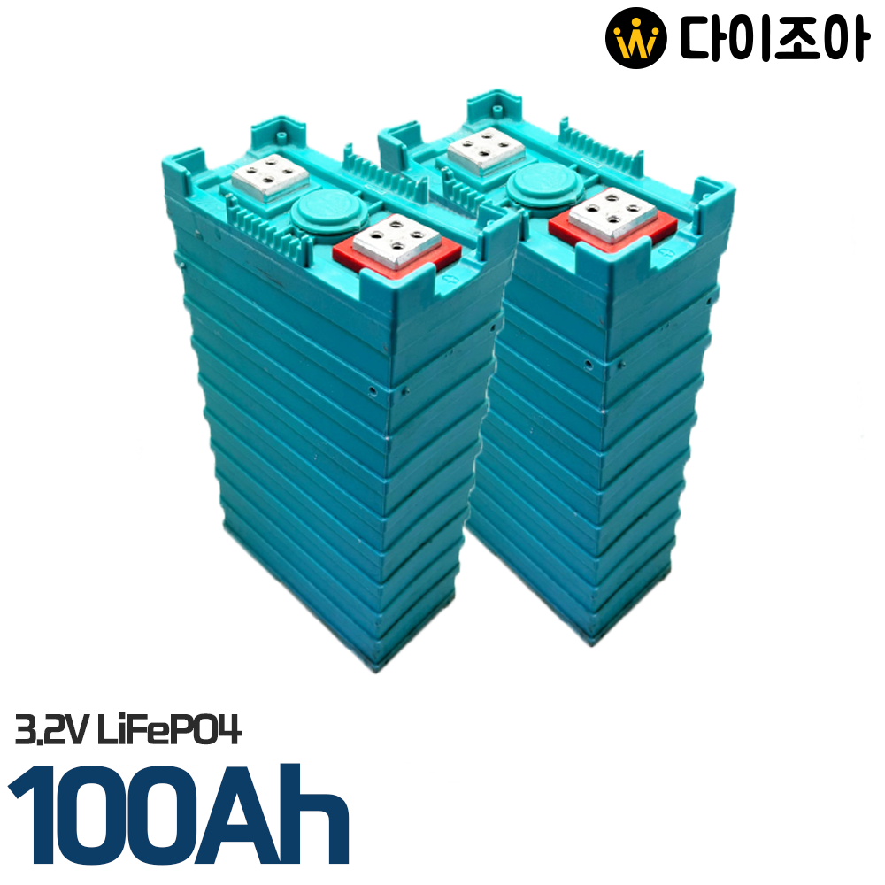 3.2V 100Ah 320W 각형 리튬 인산철 배터리/ 인산철 밧데리/ 파워뱅크/ DIY 배터리