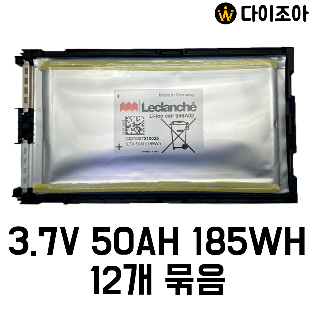 [B2B][75+] 3.7V 50Ah 고용량 파우치 리튬 폴리머 배터리팩 12Cell/ 폴리머 배터리/ Li-Po 12Cell